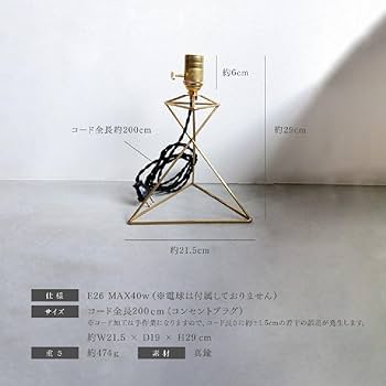 Amazon.co.jp : WEST VILLAGE TOKYO E26 日本製 リブレ スタンド